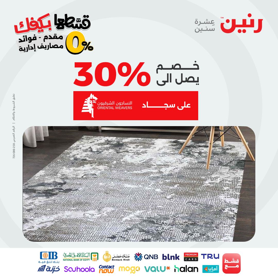 raneen offers from 28sep to 4sep 2025 عروض رنين من 28 سبتمبر حتى 4 سبتمبر 2025 صفحة رقم 167